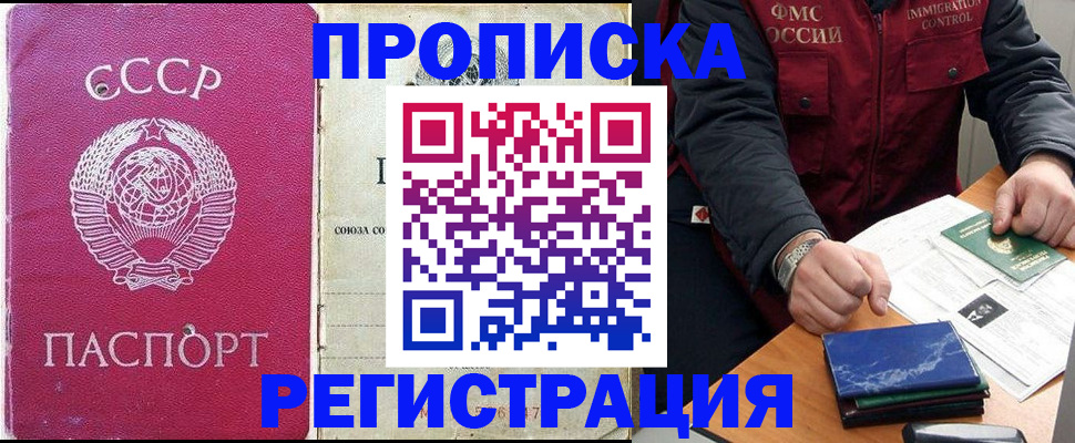 регистрация в Волгограде