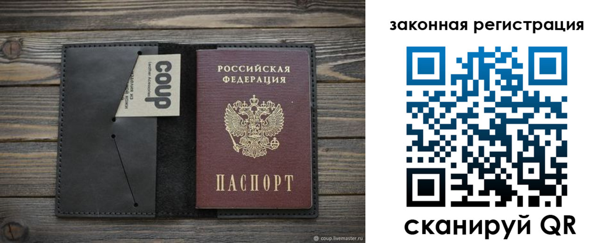 прописка регистрация в Волгограде