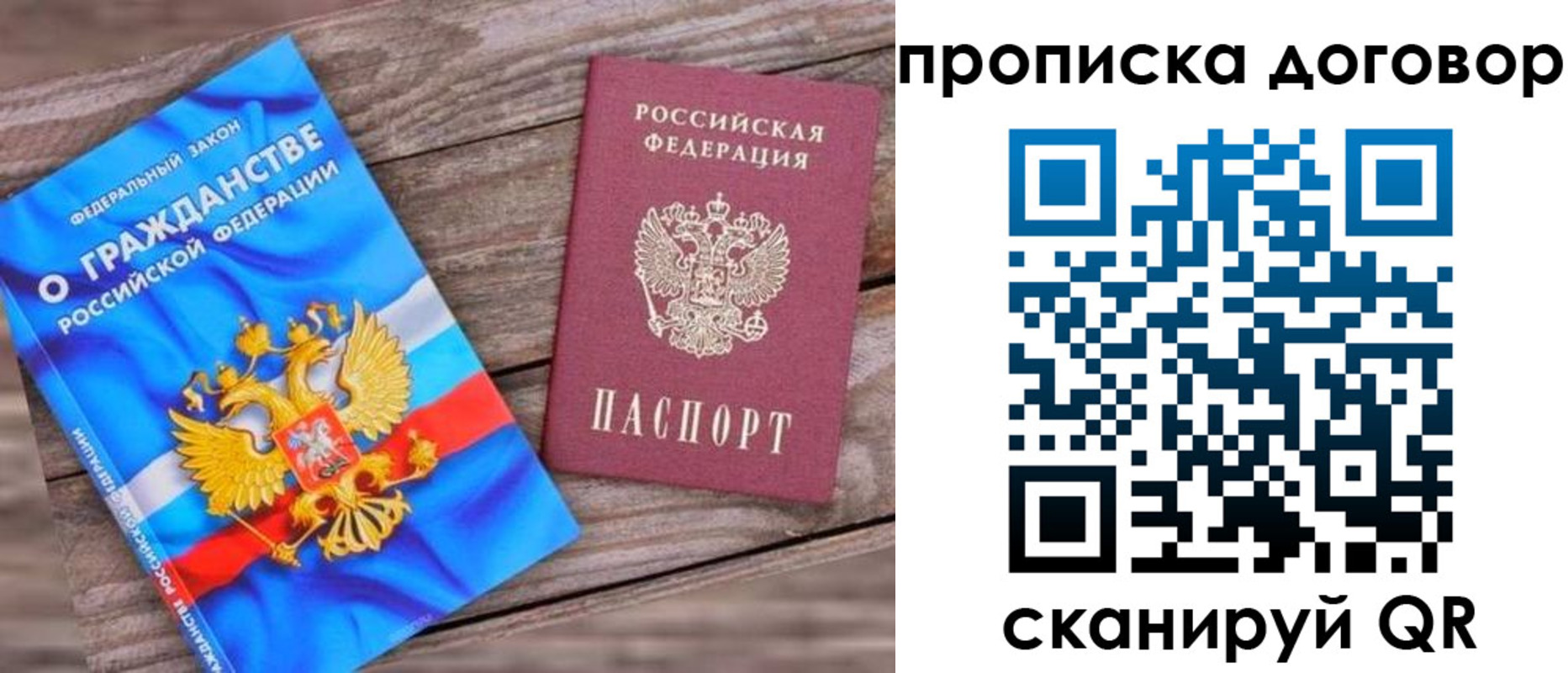 прописка в квартире в Волгограде