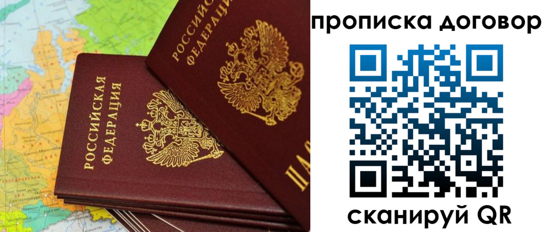 прописка штамп в Волгограде