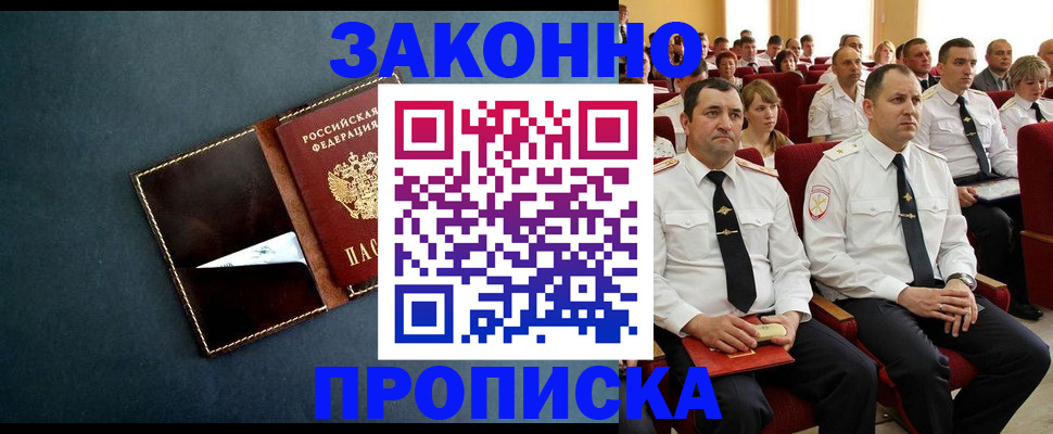 регистрация для школы в Волгограде