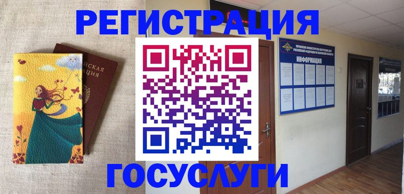 временная регистрация надежно в Волгограде